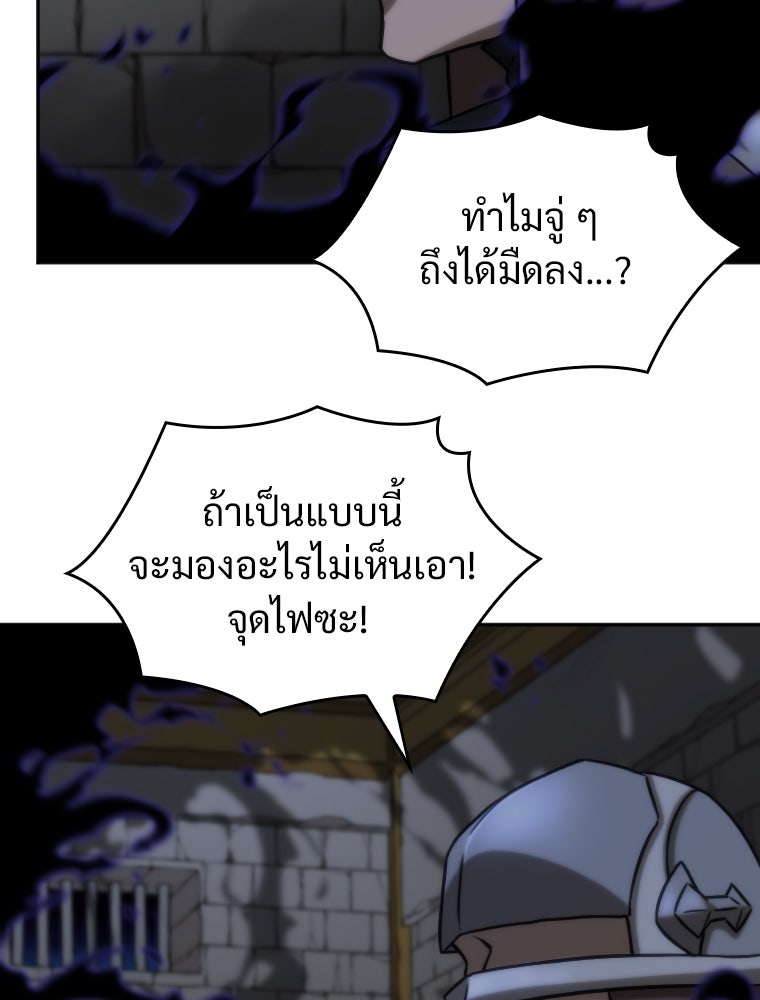โดนอัญเชิญไปต่างโลก...อีกแล้วเรอะ!? - หน้า 7