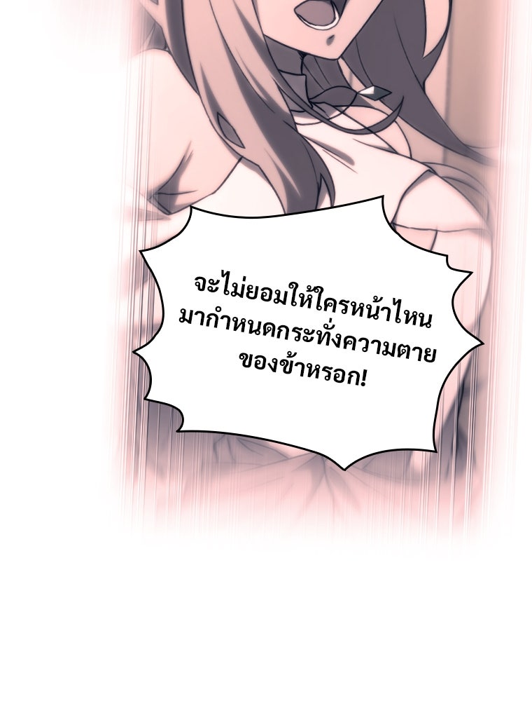 โดนอัญเชิญไปต่างโลก...อีกแล้วเรอะ!? - หน้า 71