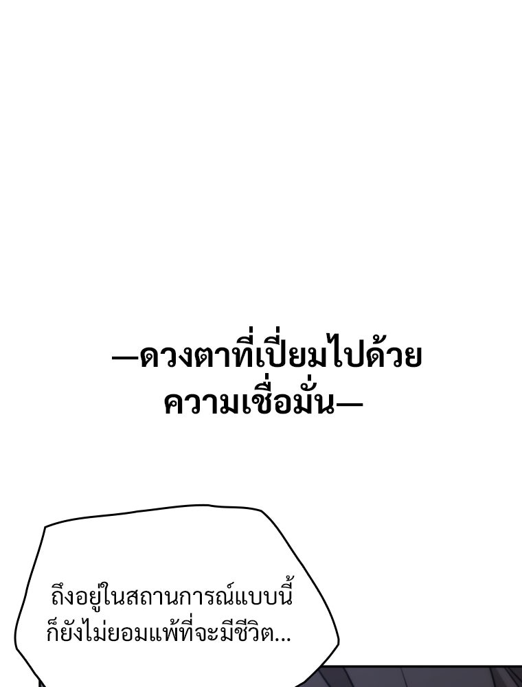 โดนอัญเชิญไปต่างโลก...อีกแล้วเรอะ!? - หน้า 72