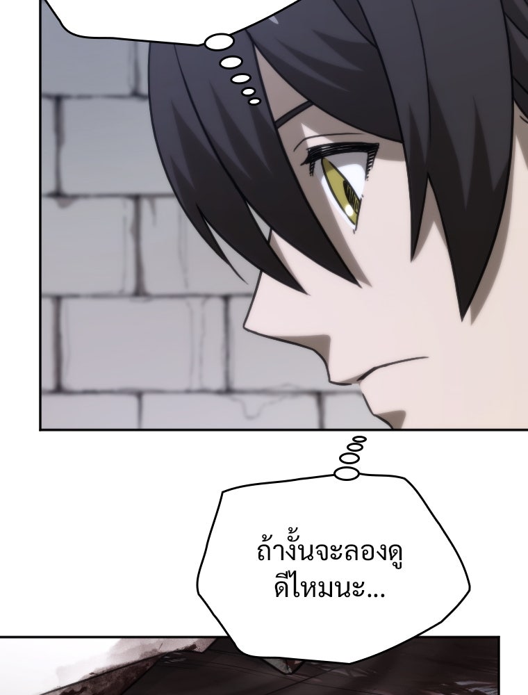 โดนอัญเชิญไปต่างโลก...อีกแล้วเรอะ!? - หน้า 73