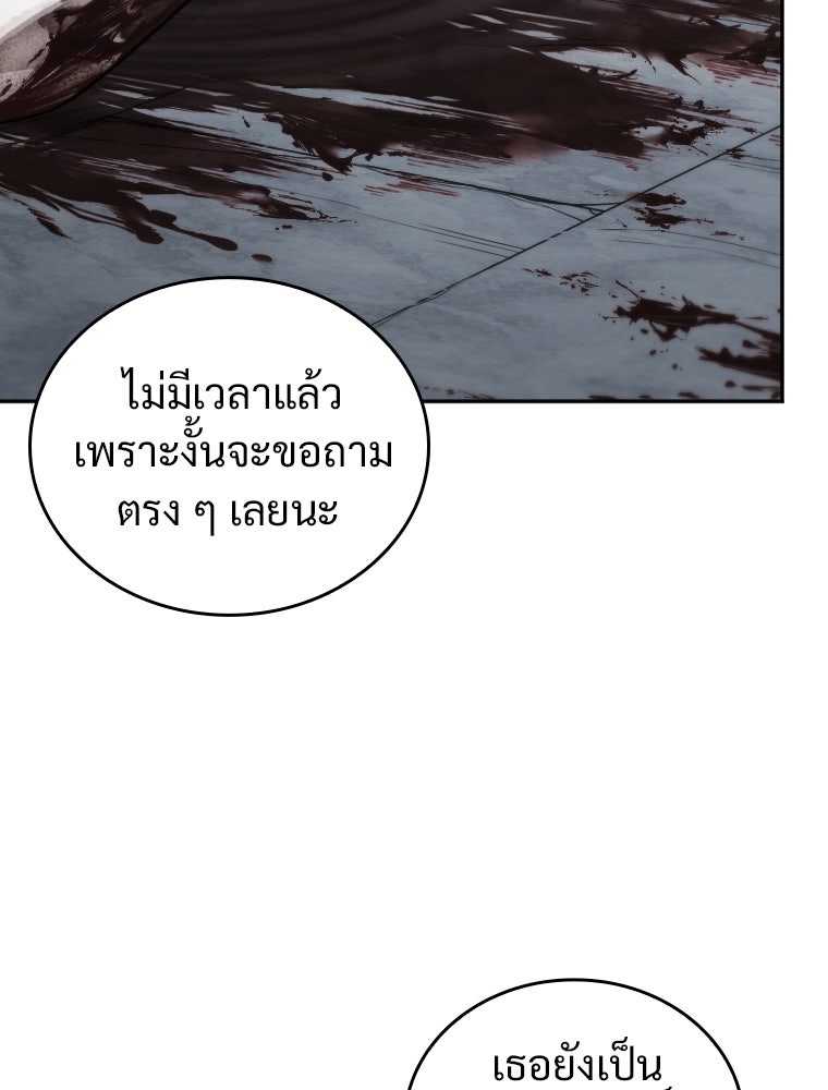โดนอัญเชิญไปต่างโลก...อีกแล้วเรอะ!? - หน้า 74
