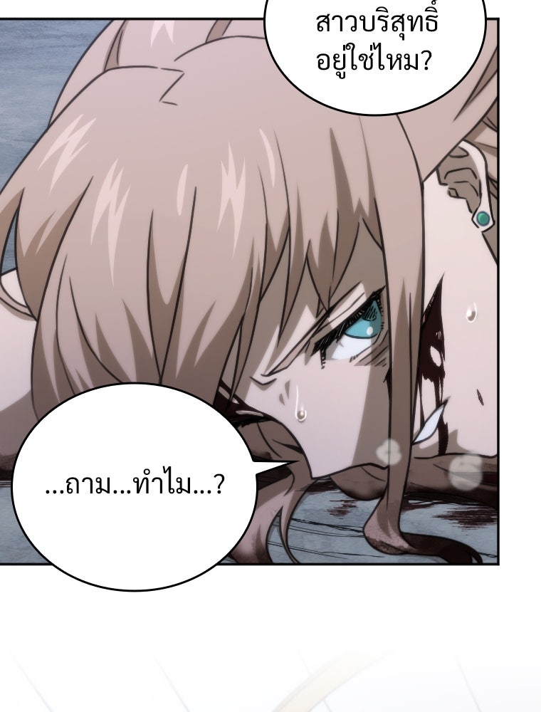 โดนอัญเชิญไปต่างโลก...อีกแล้วเรอะ!? - หน้า 75