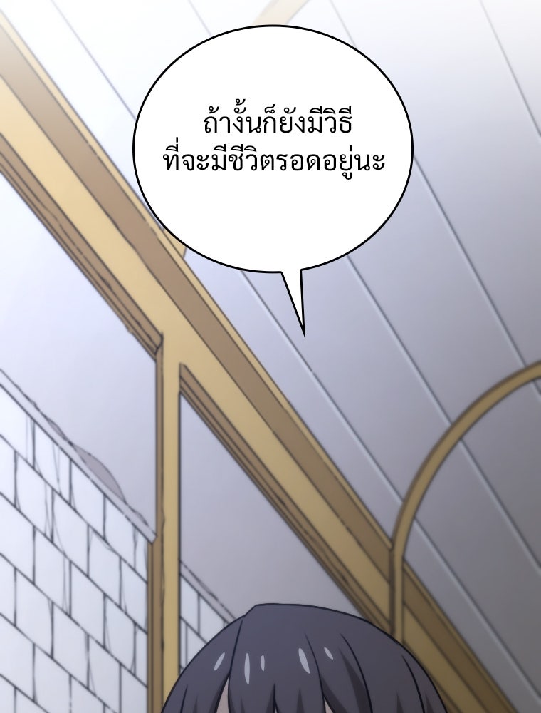 โดนอัญเชิญไปต่างโลก...อีกแล้วเรอะ!? - หน้า 76