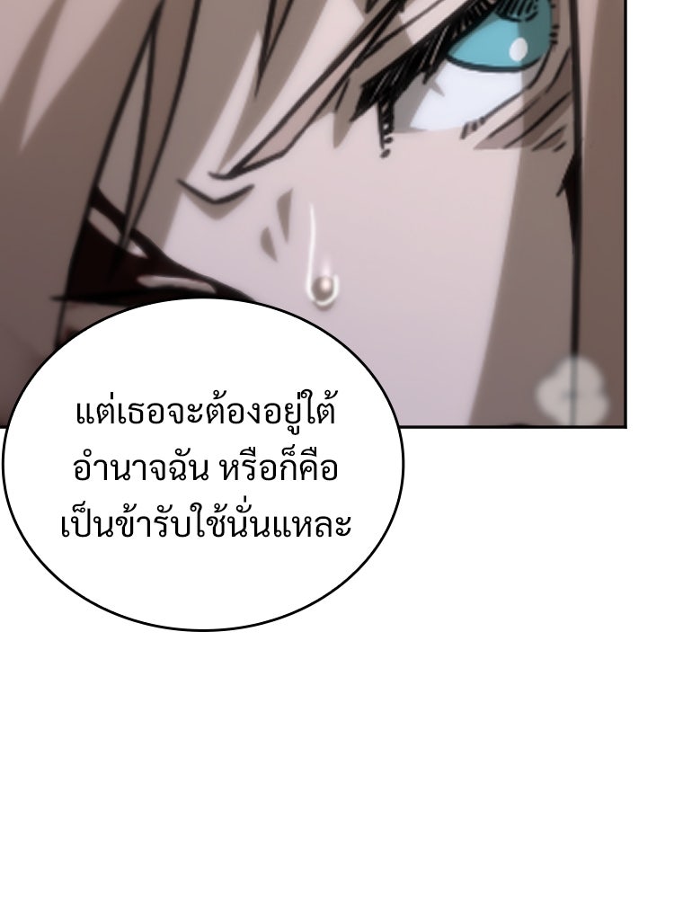 โดนอัญเชิญไปต่างโลก...อีกแล้วเรอะ!? - หน้า 79