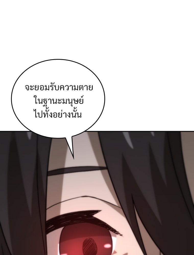 โดนอัญเชิญไปต่างโลก...อีกแล้วเรอะ!? - หน้า 80