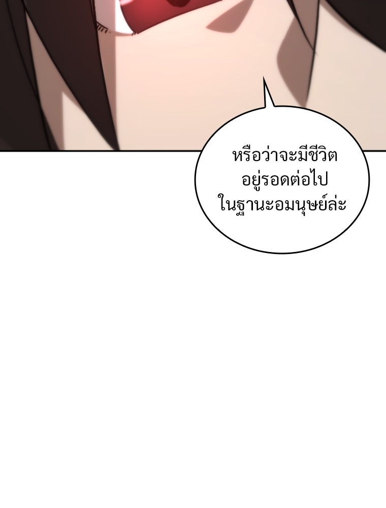 โดนอัญเชิญไปต่างโลก...อีกแล้วเรอะ!? - หน้า 81