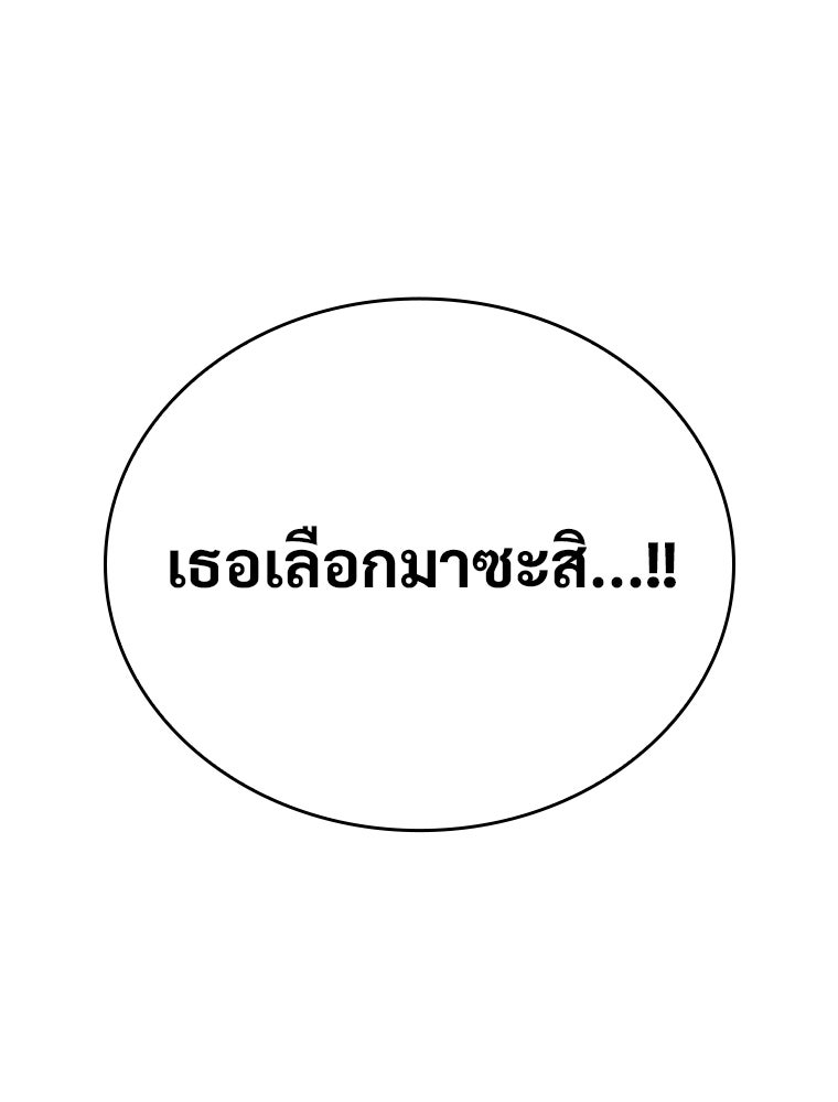 โดนอัญเชิญไปต่างโลก...อีกแล้วเรอะ!? - หน้า 82