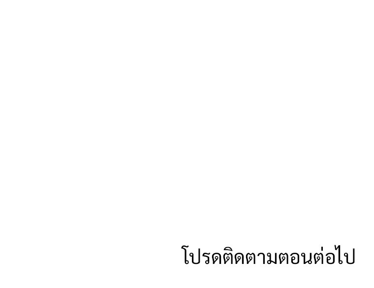 โดนอัญเชิญไปต่างโลก...อีกแล้วเรอะ!? - หน้า 83