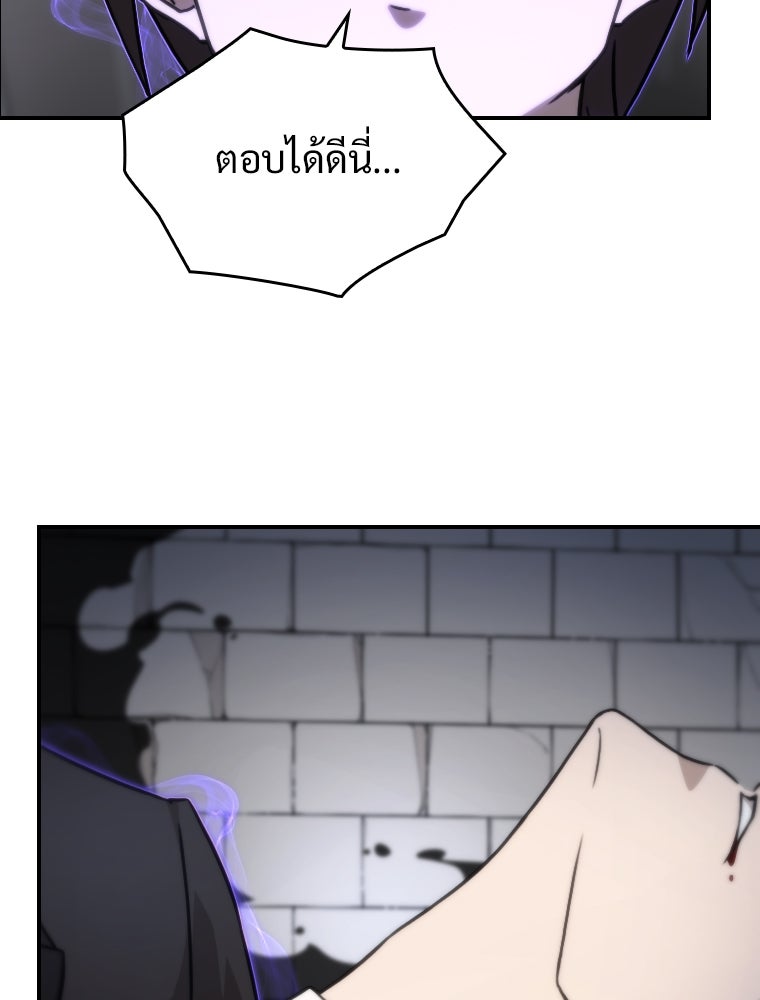 โดนอัญเชิญไปต่างโลก...อีกแล้วเรอะ!? - หน้า 13