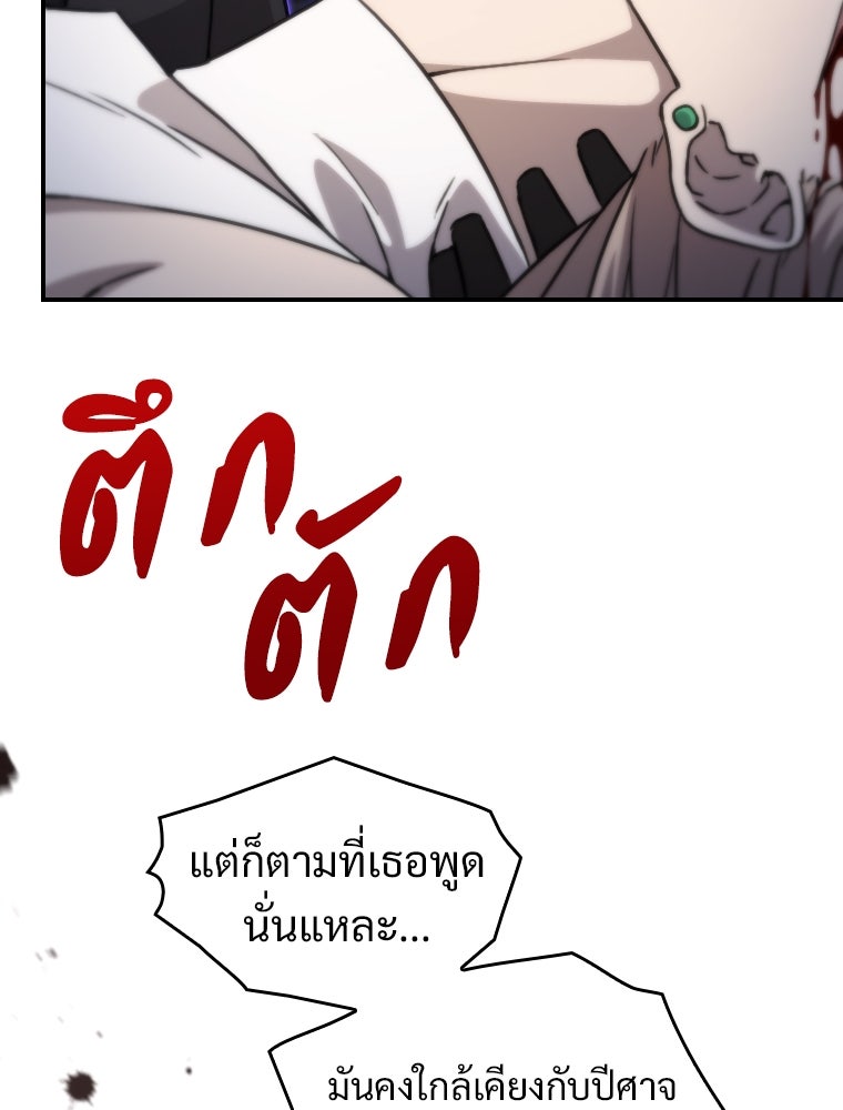 โดนอัญเชิญไปต่างโลก...อีกแล้วเรอะ!? - หน้า 14