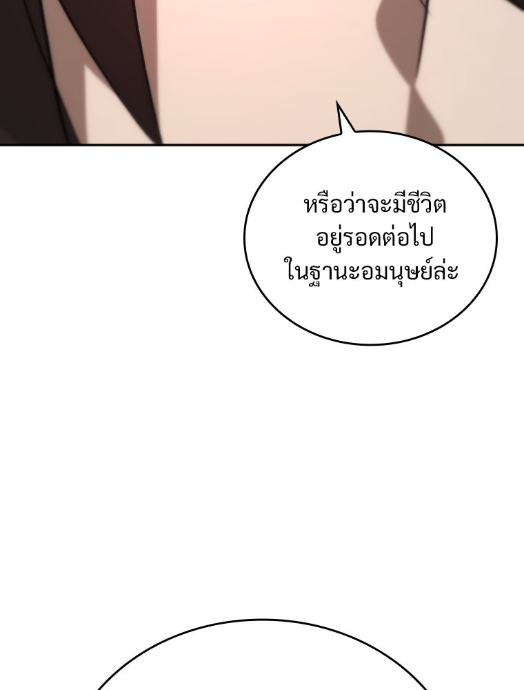 โดนอัญเชิญไปต่างโลก...อีกแล้วเรอะ!? - หน้า 2