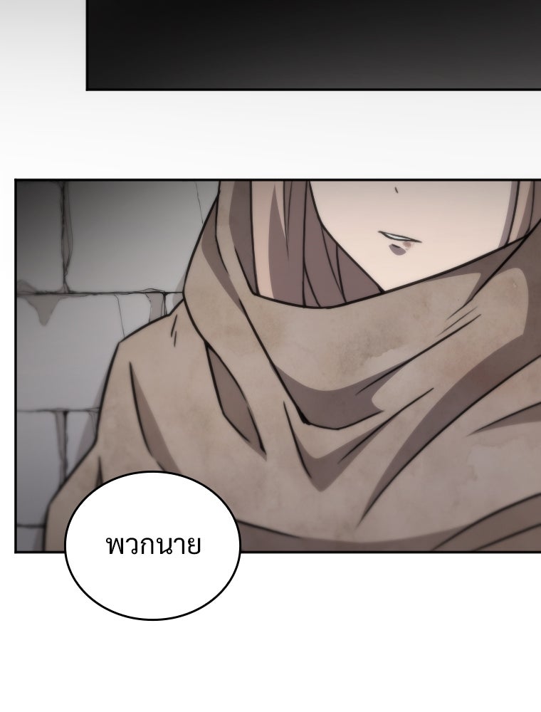 โดนอัญเชิญไปต่างโลก...อีกแล้วเรอะ!? - หน้า 23