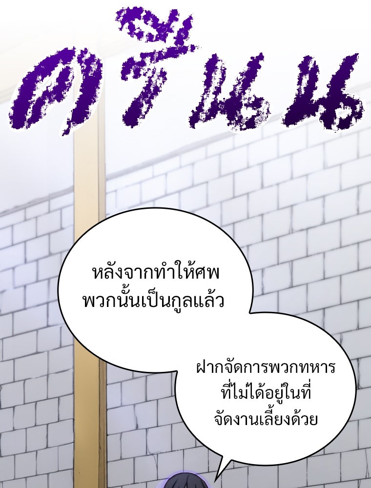 โดนอัญเชิญไปต่างโลก...อีกแล้วเรอะ!? - หน้า 24