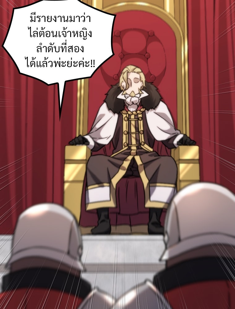 โดนอัญเชิญไปต่างโลก...อีกแล้วเรอะ!? - หน้า 31