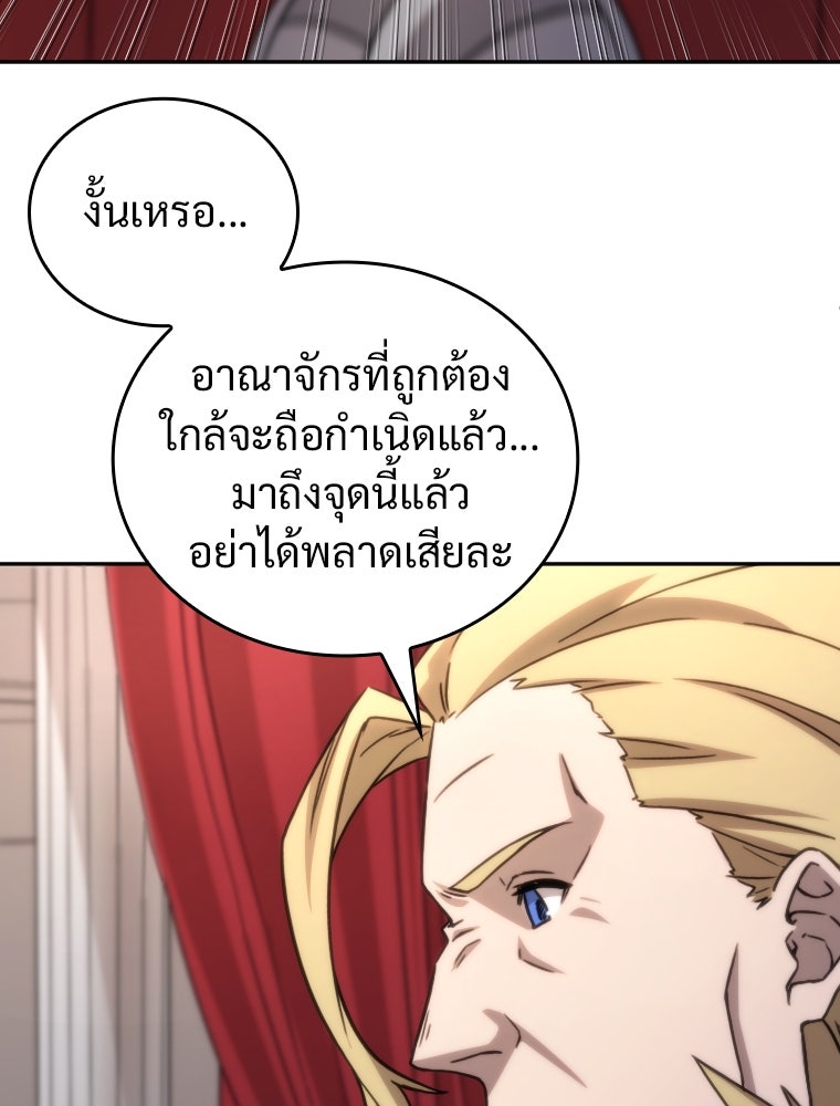 โดนอัญเชิญไปต่างโลก...อีกแล้วเรอะ!? - หน้า 32