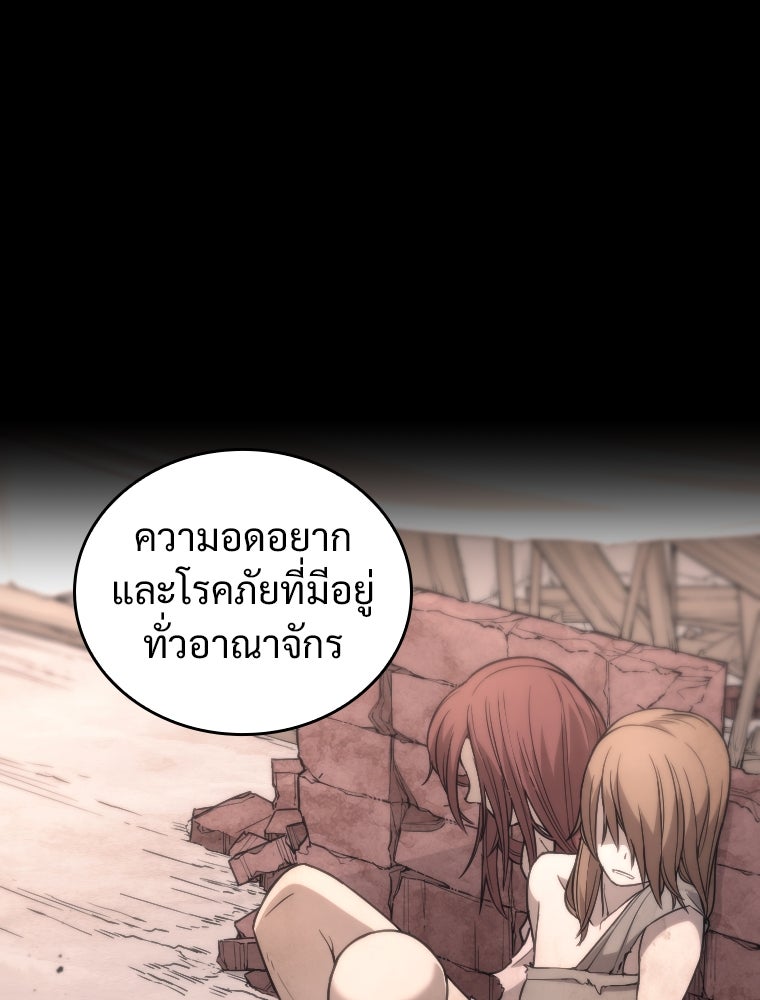 โดนอัญเชิญไปต่างโลก...อีกแล้วเรอะ!? - หน้า 35