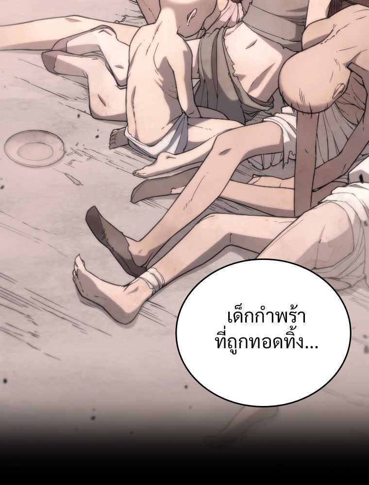 โดนอัญเชิญไปต่างโลก...อีกแล้วเรอะ!? - หน้า 36