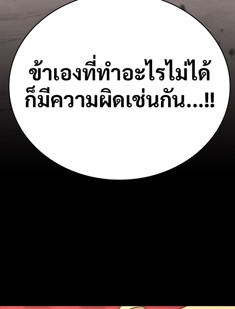 โดนอัญเชิญไปต่างโลก...อีกแล้วเรอะ!? - หน้า 40