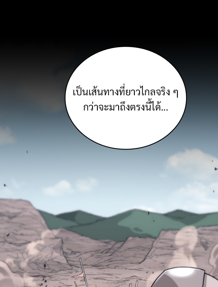 โดนอัญเชิญไปต่างโลก...อีกแล้วเรอะ!? - หน้า 42