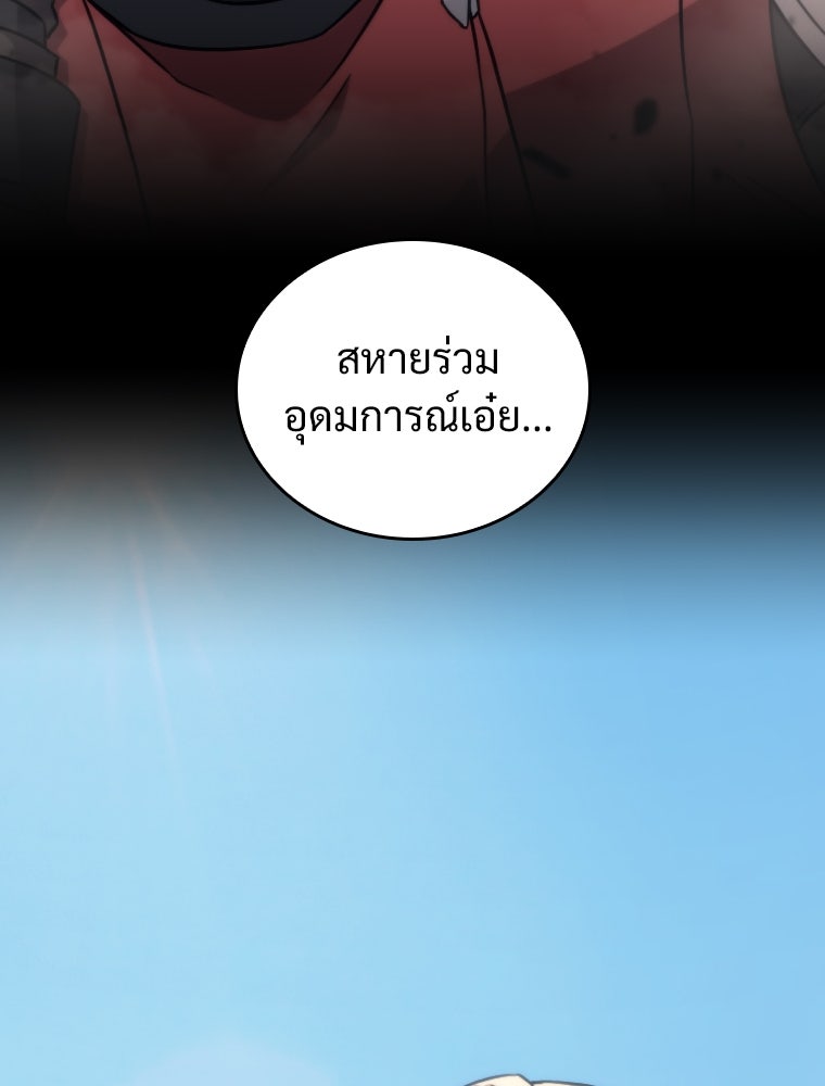 โดนอัญเชิญไปต่างโลก...อีกแล้วเรอะ!? - หน้า 44