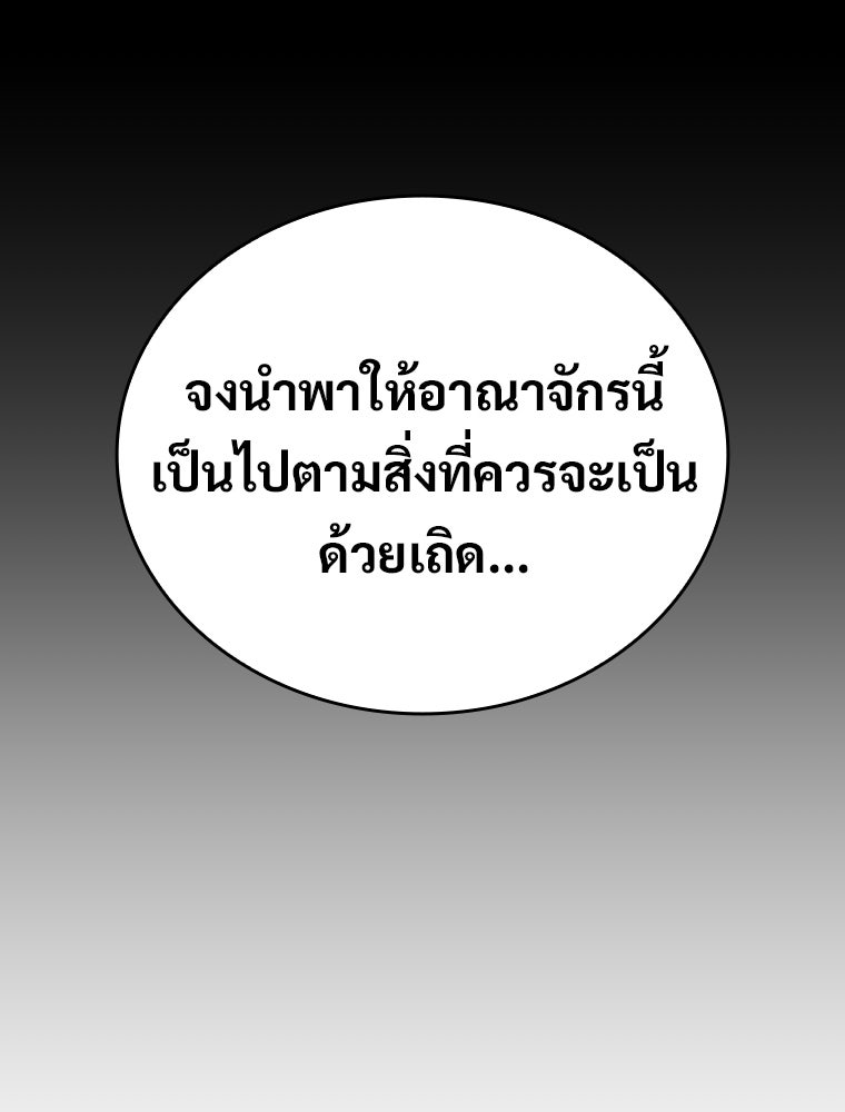 โดนอัญเชิญไปต่างโลก...อีกแล้วเรอะ!? - หน้า 46