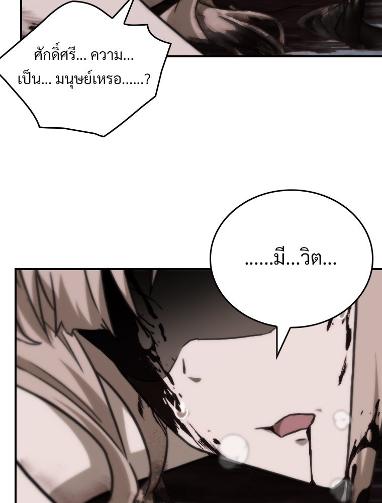 โดนอัญเชิญไปต่างโลก...อีกแล้วเรอะ!? - หน้า 5
