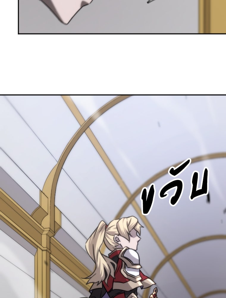 โดนอัญเชิญไปต่างโลก...อีกแล้วเรอะ!? - หน้า 54