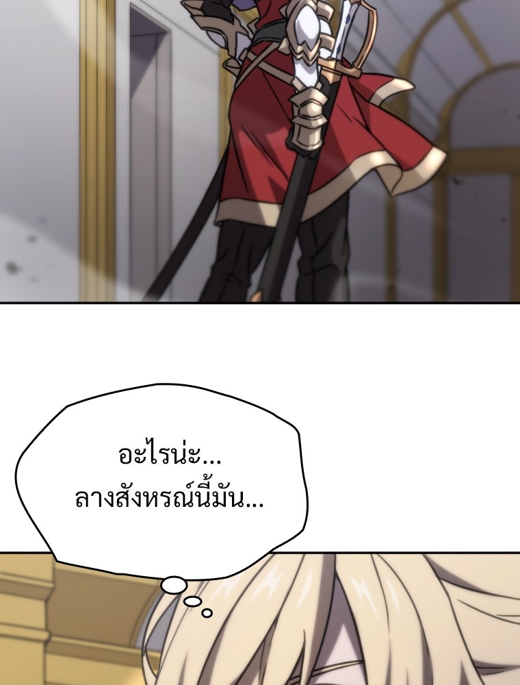 โดนอัญเชิญไปต่างโลก...อีกแล้วเรอะ!? - หน้า 55