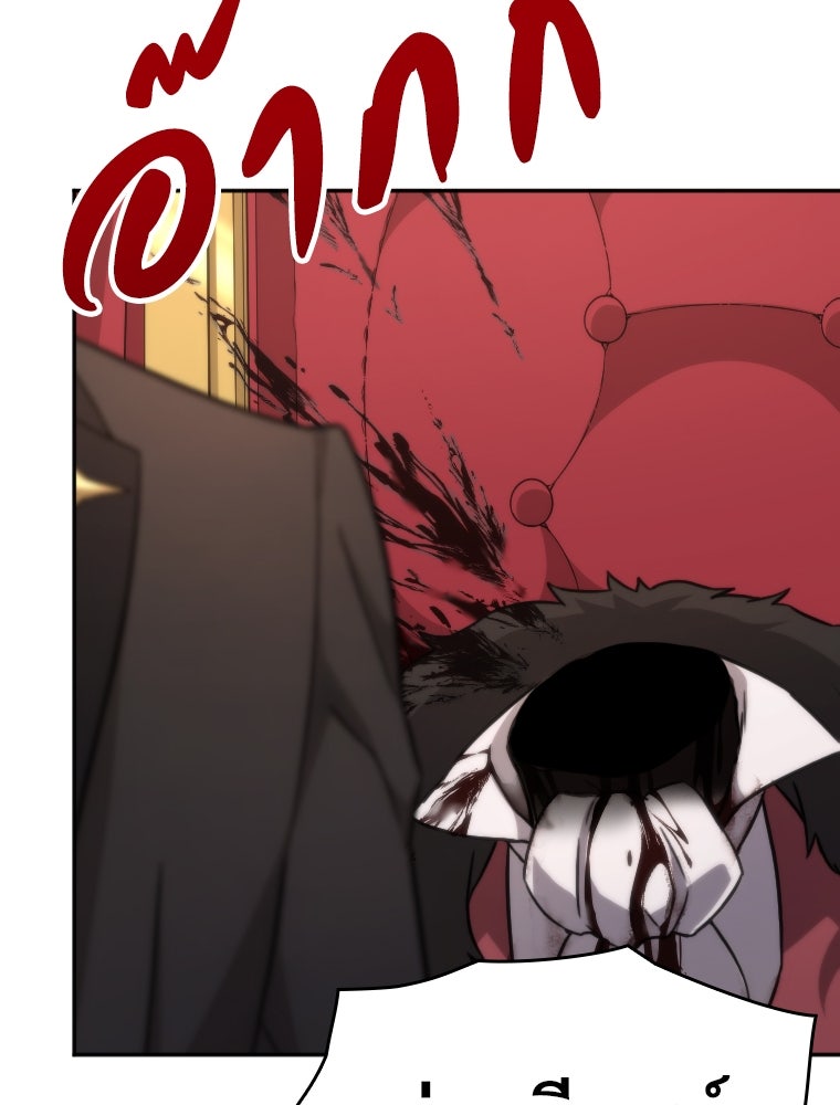โดนอัญเชิญไปต่างโลก...อีกแล้วเรอะ!? - หน้า 57