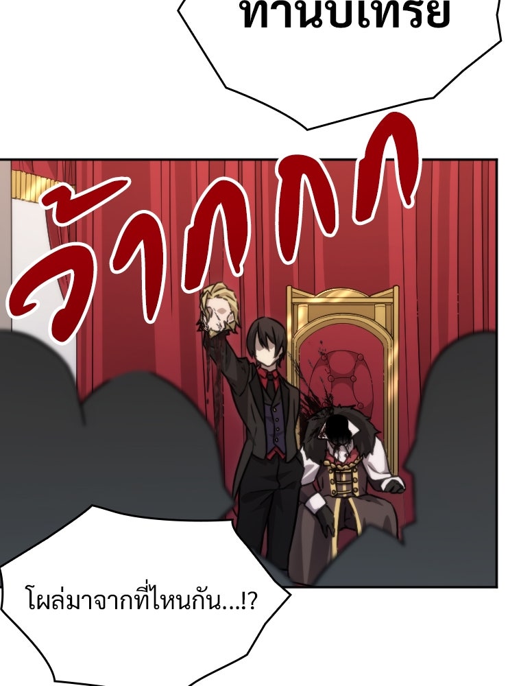 โดนอัญเชิญไปต่างโลก...อีกแล้วเรอะ!? - หน้า 58
