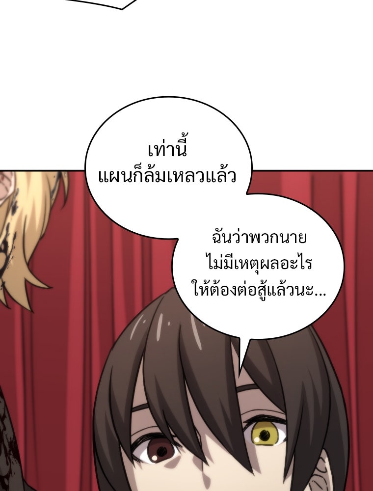 โดนอัญเชิญไปต่างโลก...อีกแล้วเรอะ!? - หน้า 59