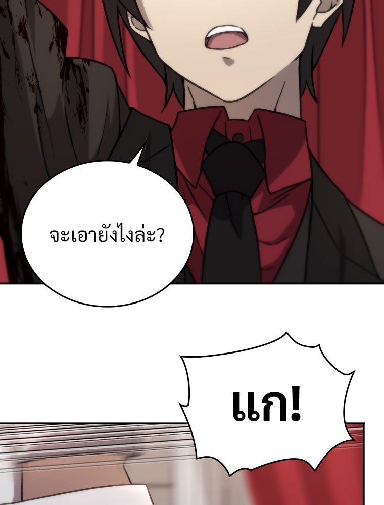 โดนอัญเชิญไปต่างโลก...อีกแล้วเรอะ!? - หน้า 60