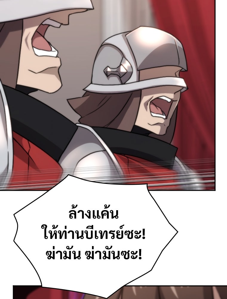 โดนอัญเชิญไปต่างโลก...อีกแล้วเรอะ!? - หน้า 61