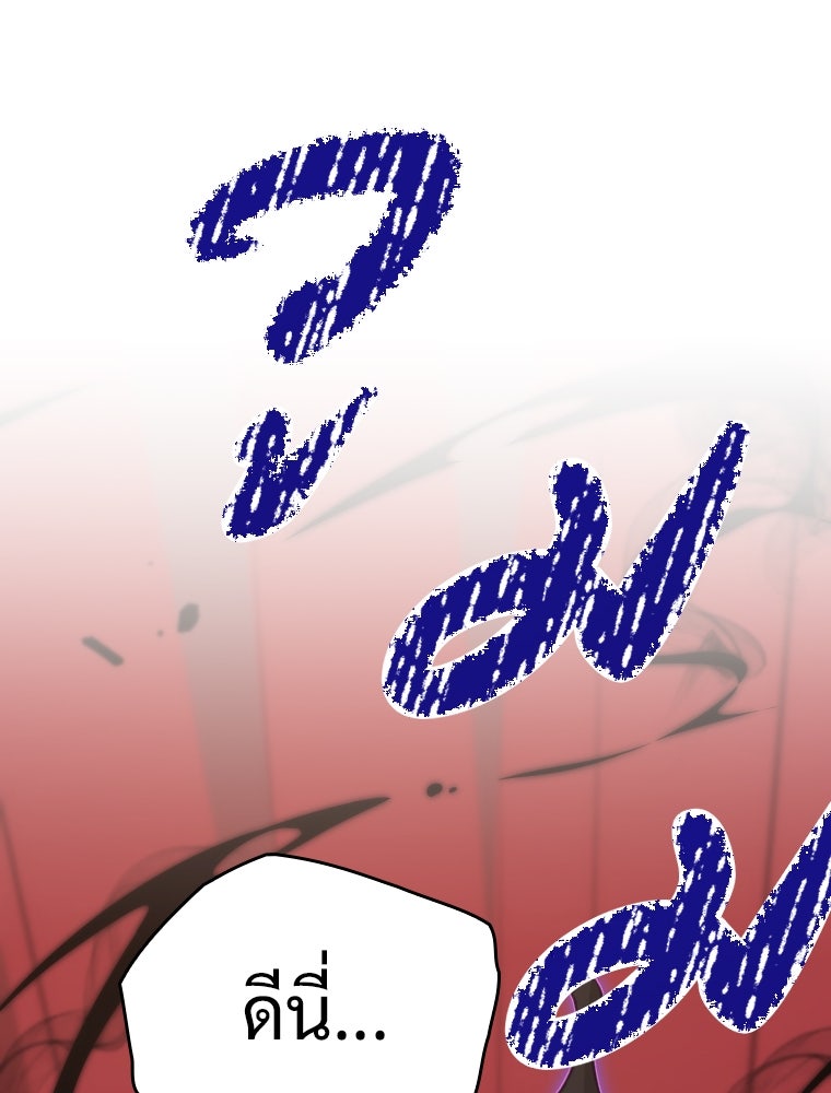 โดนอัญเชิญไปต่างโลก...อีกแล้วเรอะ!? - หน้า 63