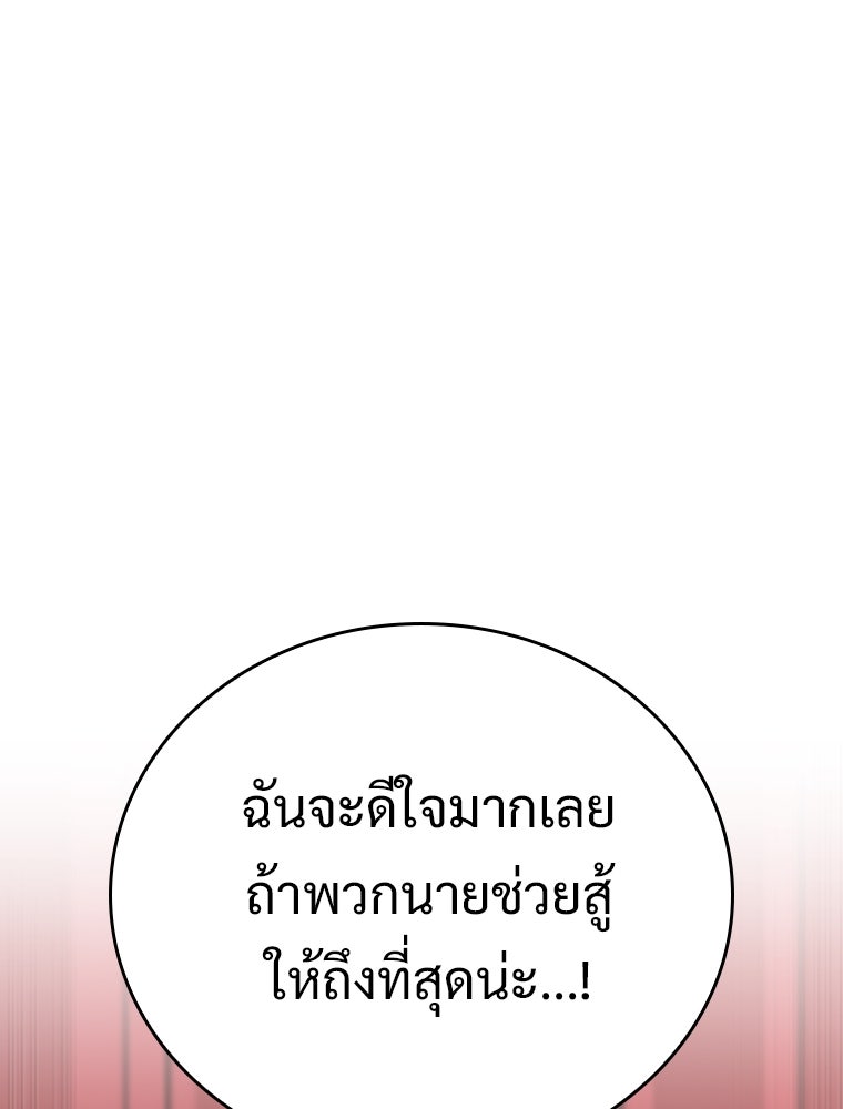 โดนอัญเชิญไปต่างโลก...อีกแล้วเรอะ!? - หน้า 71