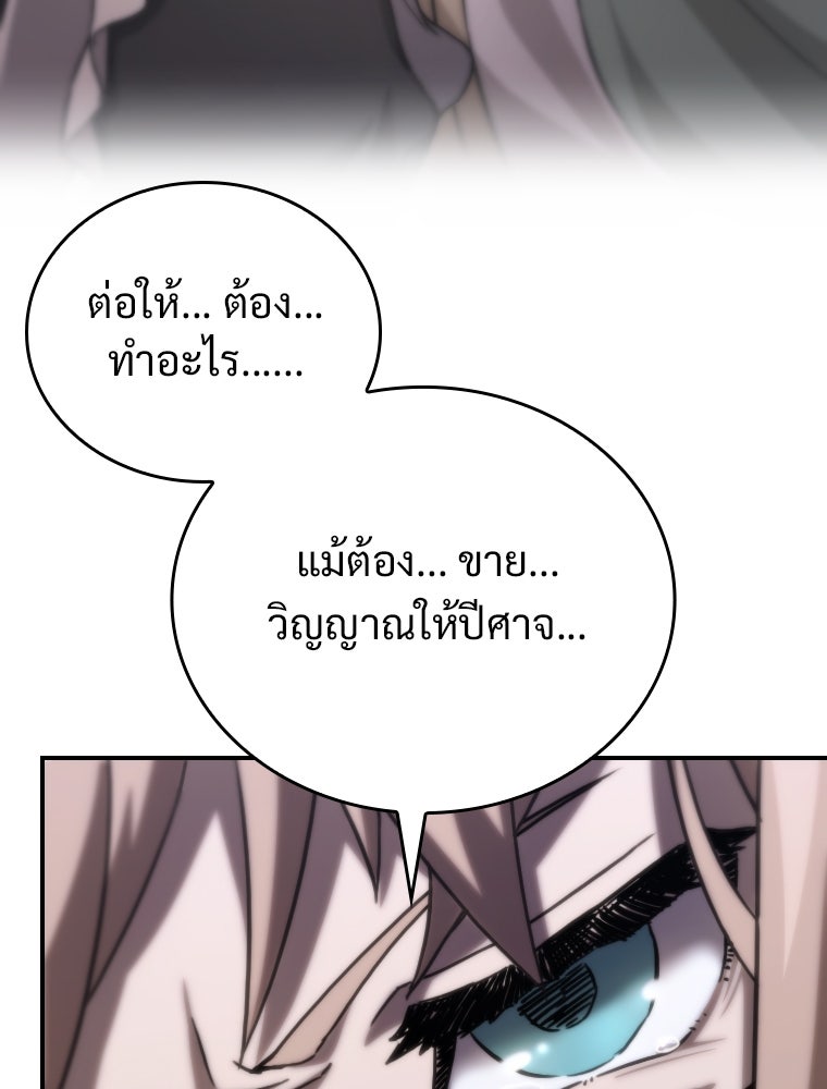 โดนอัญเชิญไปต่างโลก...อีกแล้วเรอะ!? - หน้า 8