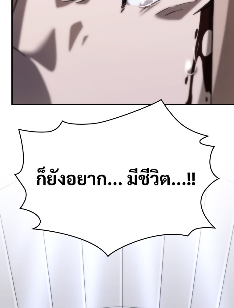 โดนอัญเชิญไปต่างโลก...อีกแล้วเรอะ!? - หน้า 9