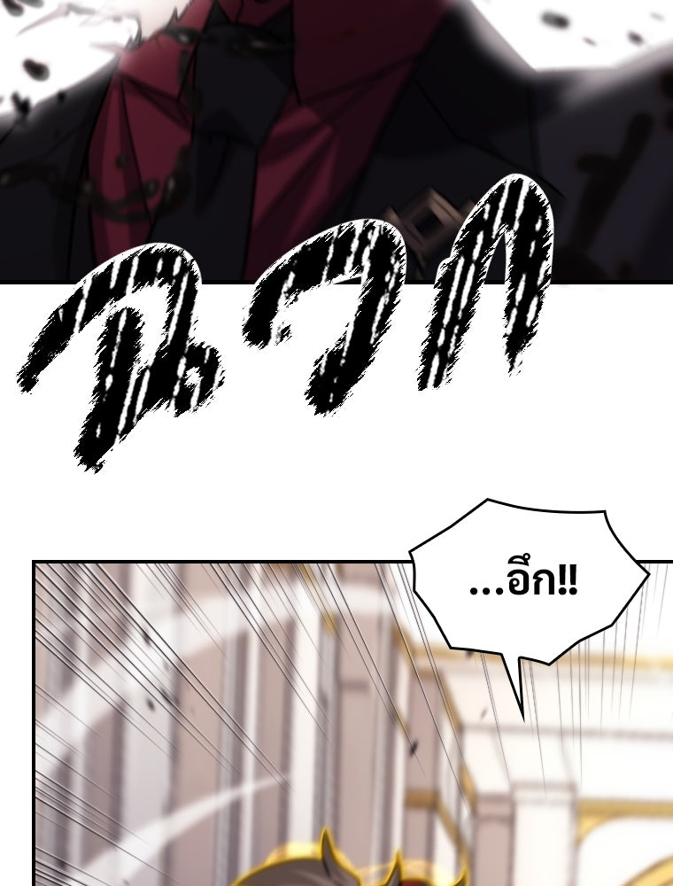 โดนอัญเชิญไปต่างโลก...อีกแล้วเรอะ!? - หน้า 69