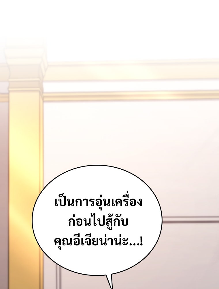 โดนอัญเชิญไปต่างโลก...อีกแล้วเรอะ!? - หน้า 1