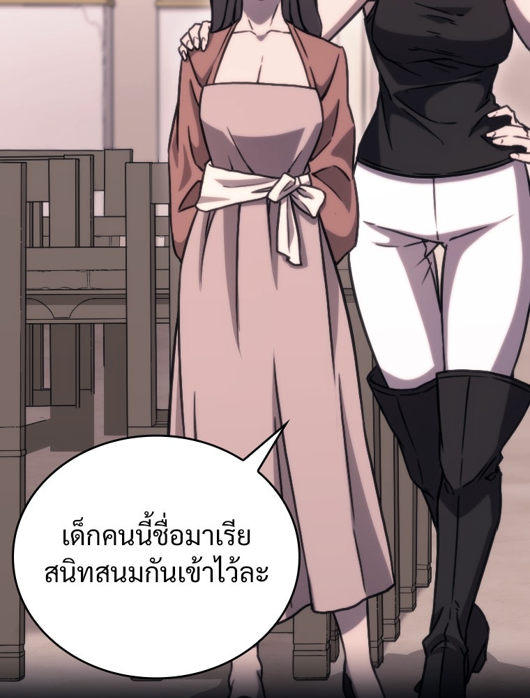 โดนอัญเชิญไปต่างโลก...อีกแล้วเรอะ!? - หน้า 23