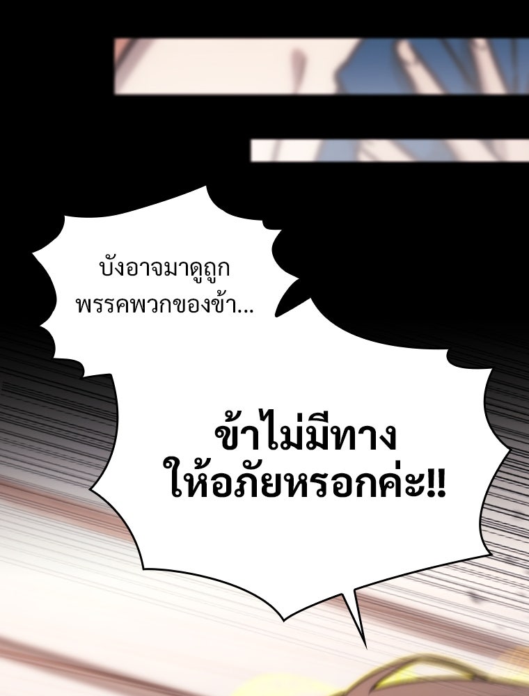 โดนอัญเชิญไปต่างโลก...อีกแล้วเรอะ!? - หน้า 29