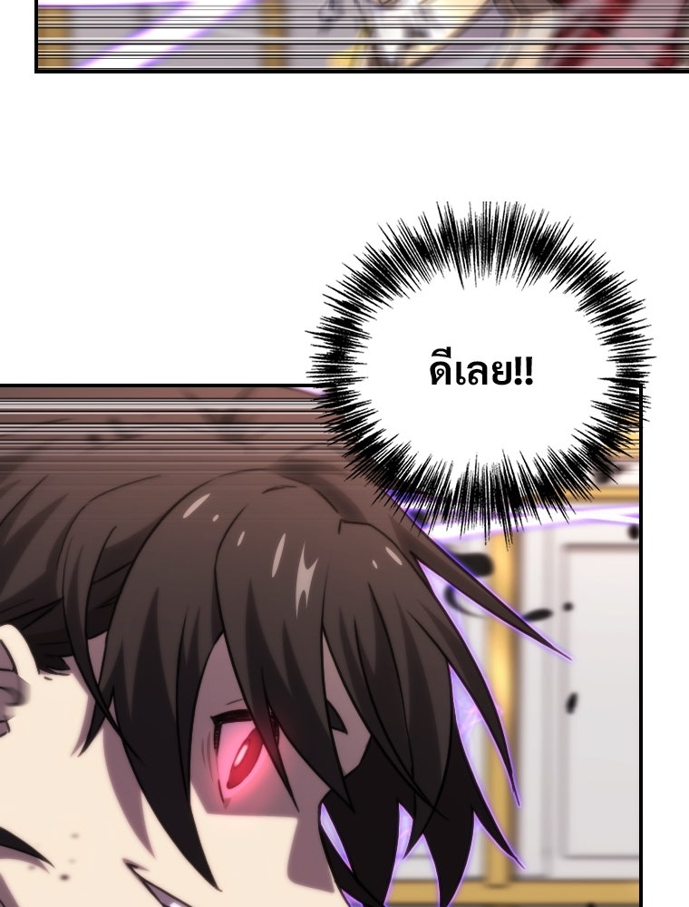 โดนอัญเชิญไปต่างโลก...อีกแล้วเรอะ!? - หน้า 33