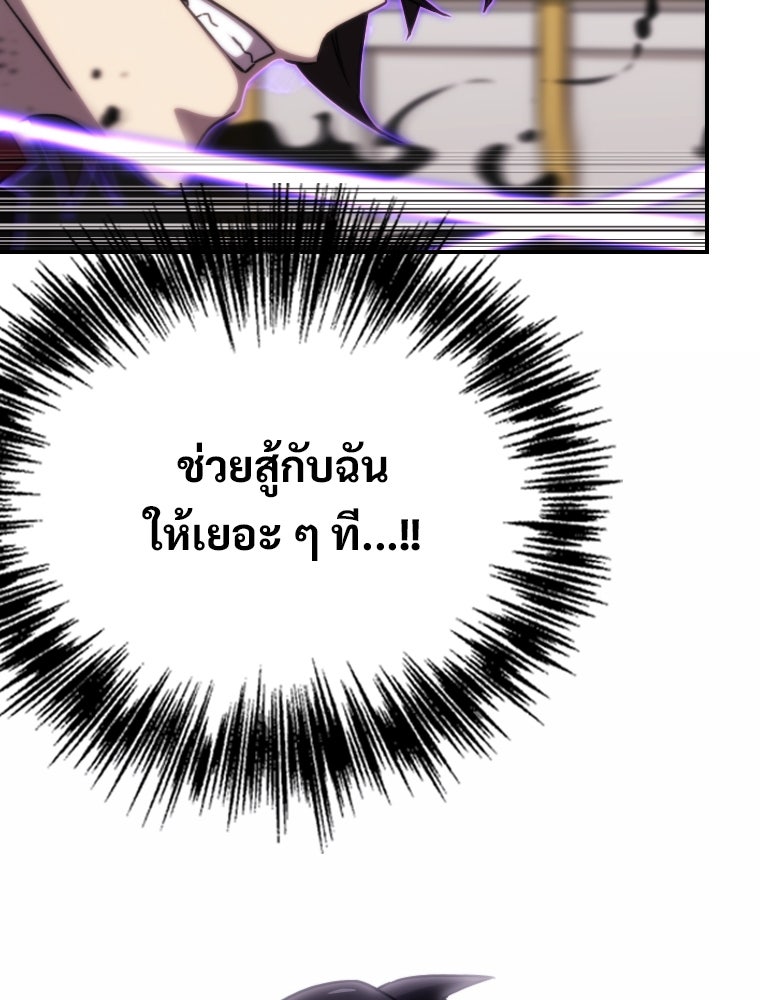 โดนอัญเชิญไปต่างโลก...อีกแล้วเรอะ!? - หน้า 34