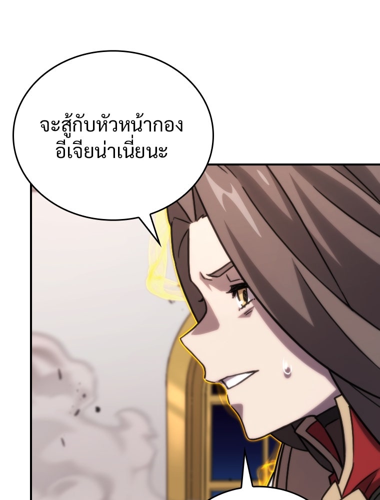 โดนอัญเชิญไปต่างโลก...อีกแล้วเรอะ!? - หน้า 4