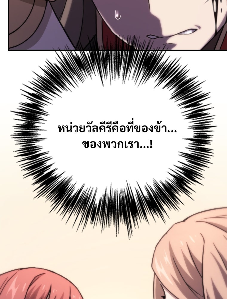โดนอัญเชิญไปต่างโลก...อีกแล้วเรอะ!? - หน้า 43