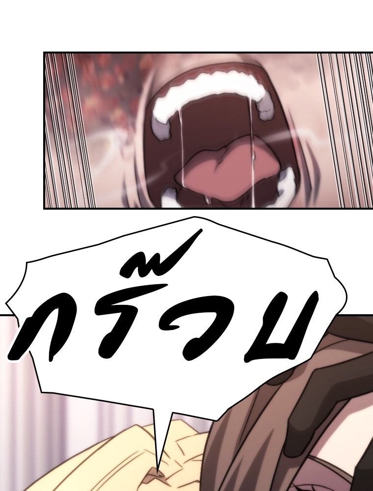 โดนอัญเชิญไปต่างโลก...อีกแล้วเรอะ!? - หน้า 45