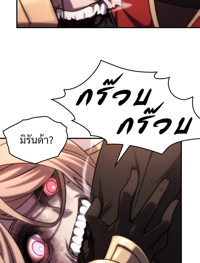 โดนอัญเชิญไปต่างโลก...อีกแล้วเรอะ!? - หน้า 48