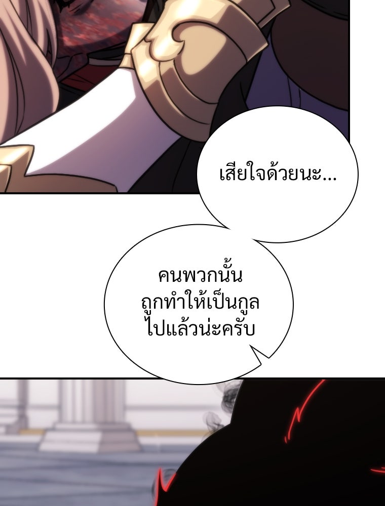 โดนอัญเชิญไปต่างโลก...อีกแล้วเรอะ!? - หน้า 49