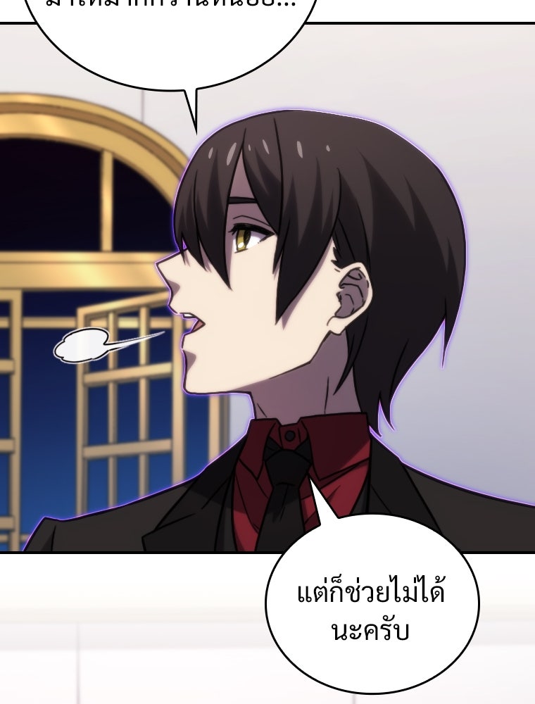 โดนอัญเชิญไปต่างโลก...อีกแล้วเรอะ!? - หน้า 52
