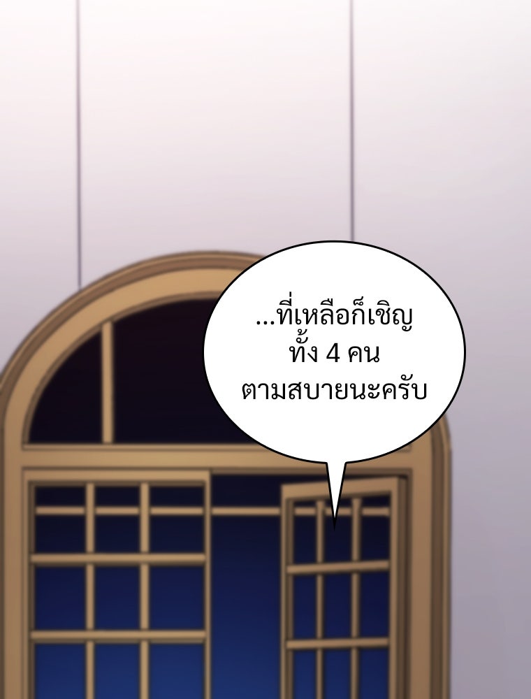 โดนอัญเชิญไปต่างโลก...อีกแล้วเรอะ!? - หน้า 53